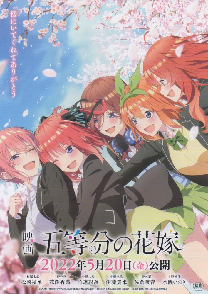 5Toubun no Hanayome - Quintuplets Postcard for Sale by Kami-Anime