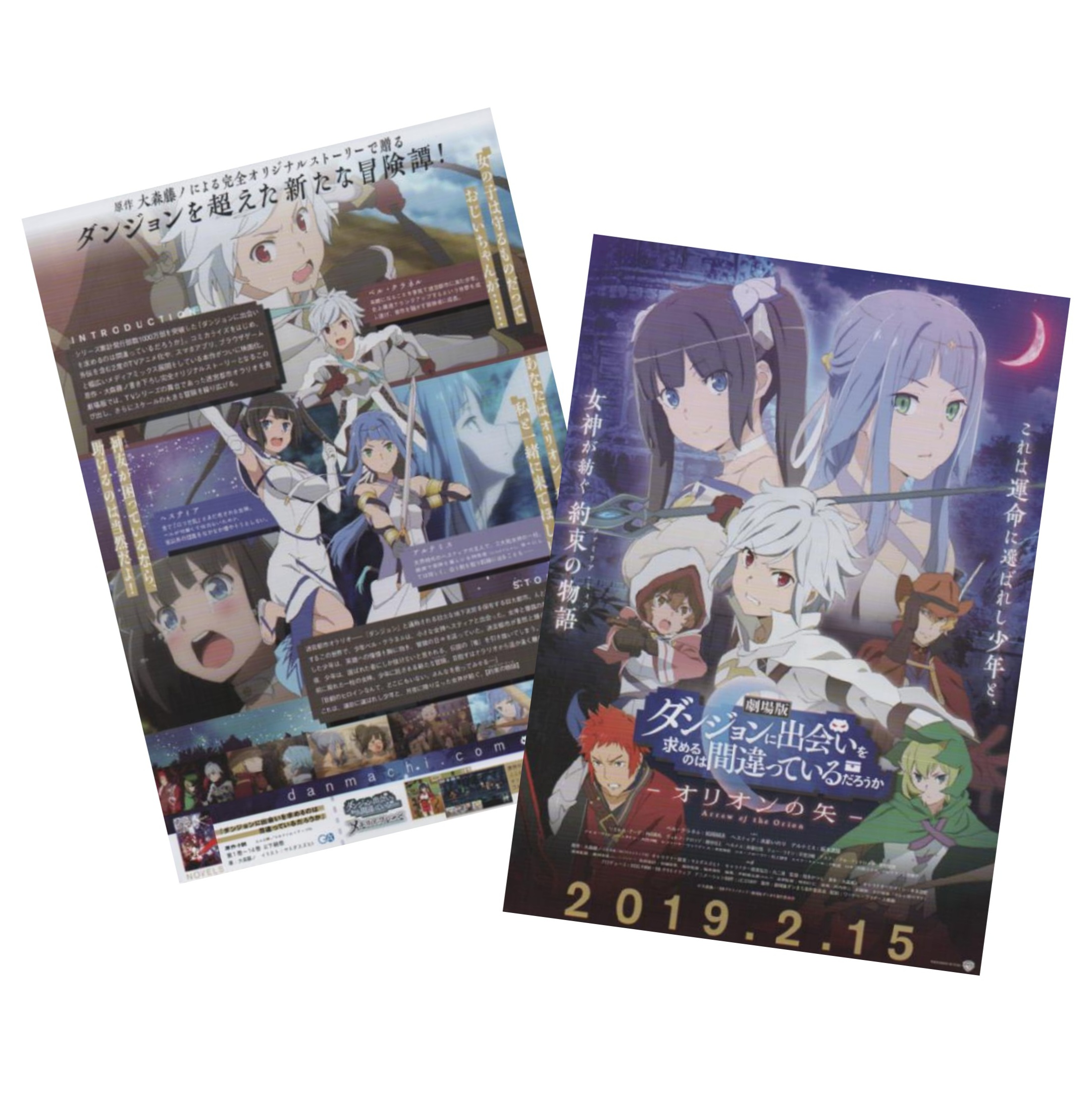 Chirashi :: Anime :: DanMachi Arrow of Orion / Is It Wrong to Try to Pick  Up Girls in a Dungeon? - Arrow of the Orion - Poster Hub