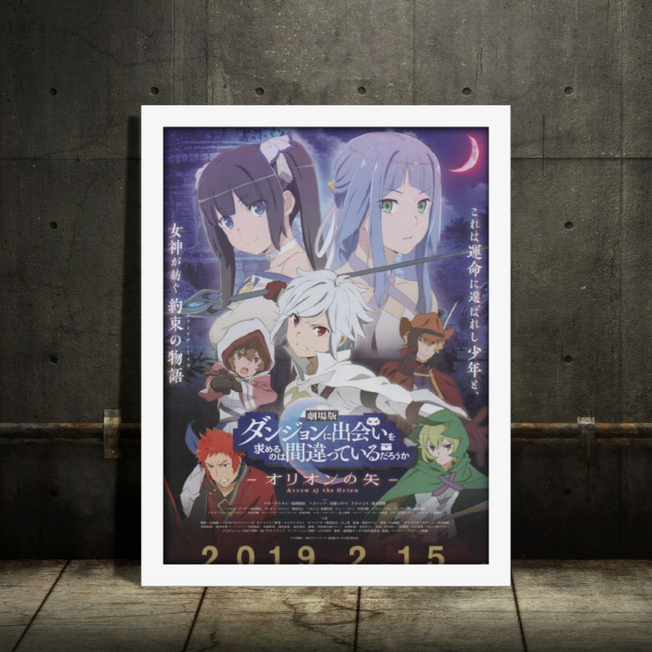 Chirashi :: Anime :: DanMachi Arrow of Orion / Is It Wrong to Try to Pick  Up Girls in a Dungeon? - Arrow of the Orion - Poster Hub